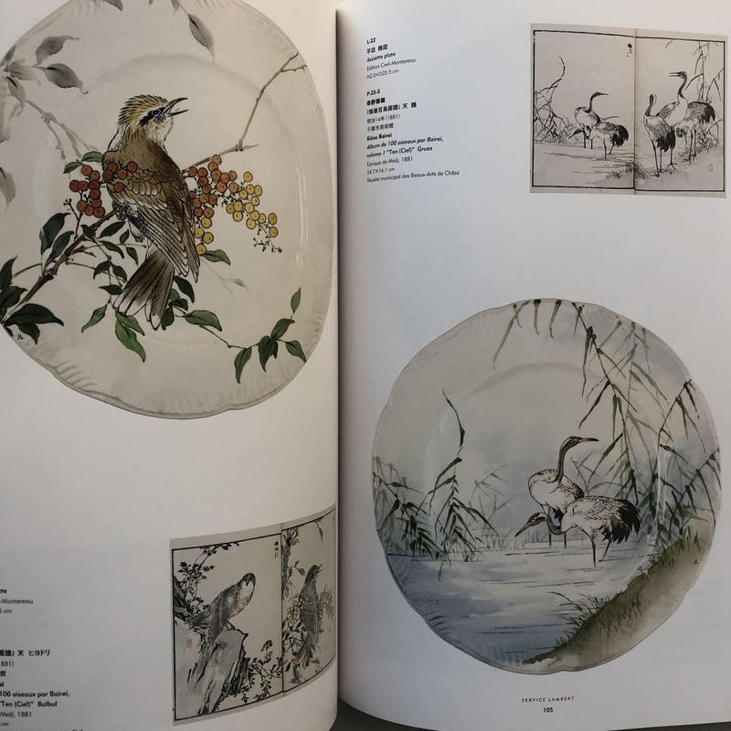 フランスが夢見た日本 陶器に写した北斎、広重 オルセー美術館