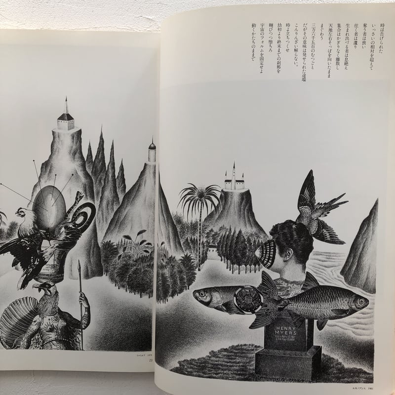 落田洋子 風の祝祭 | 古書くんぷう堂