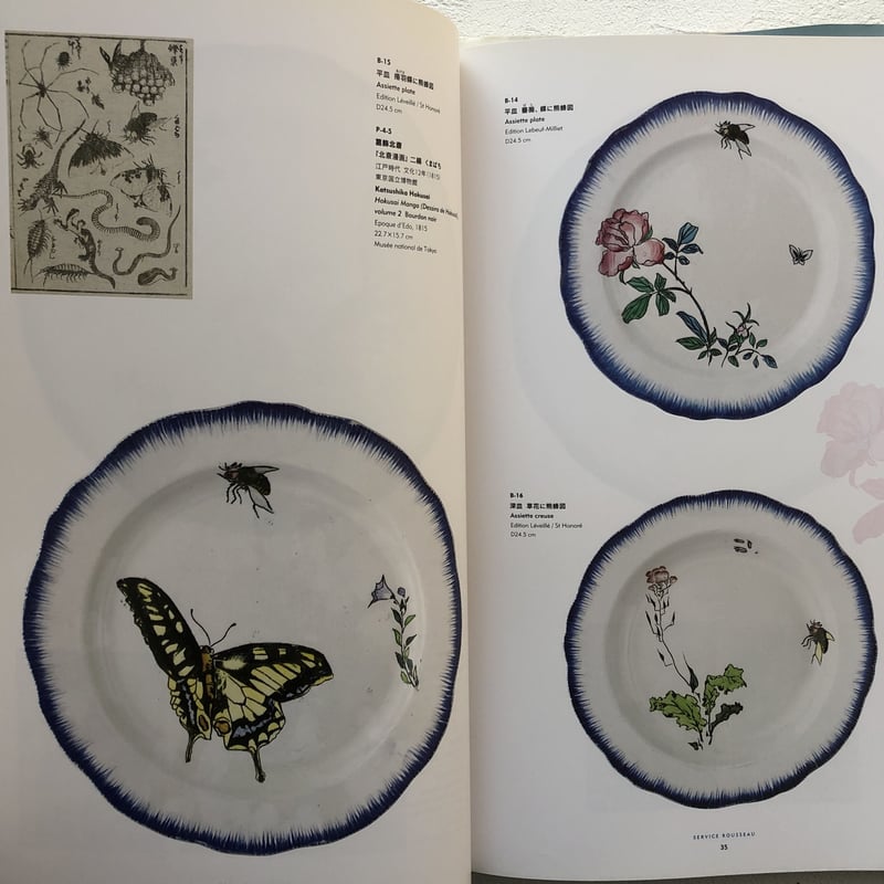 フランスが夢見た日本 陶器に写した北斎、広重 オルセー美術館