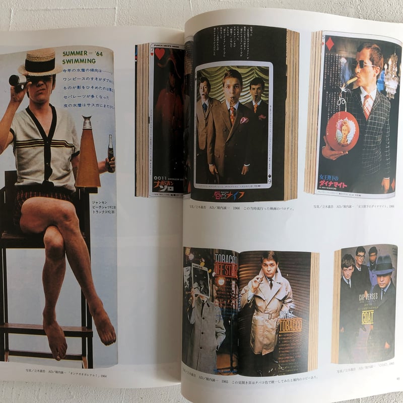 雑誌づくりの決定的瞬間 堀内誠一の仕事 | 古書くんぷう堂 雑誌づくりの決定的瞬間 堀内誠一の仕事 | 古書くんぷう堂