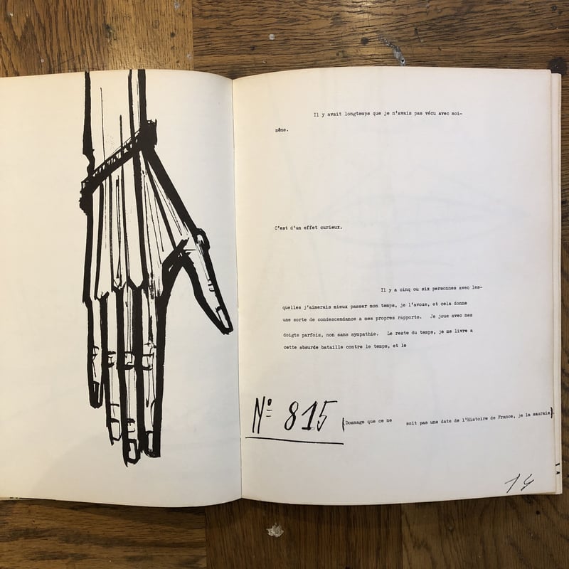 TOXIQUE ※植草甚一サイン入り | 古書くんぷう堂