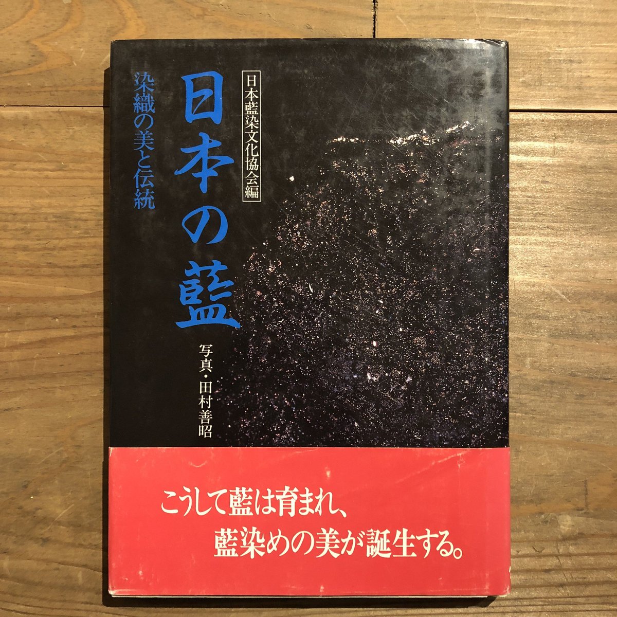 染織の美　15冊　京都書院 京都書院「染織の美」特価販売中:紫紅社