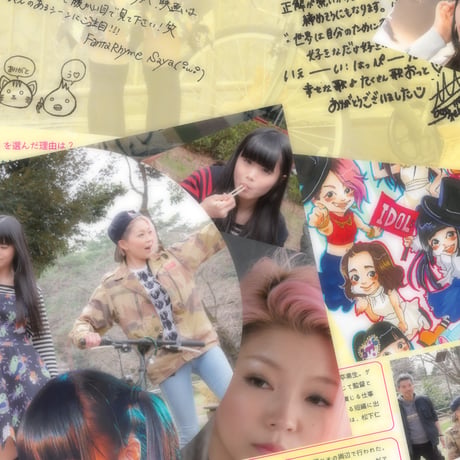 映画『LOCO DD 日本全国どこでもアイドル』パンフレット / The movie booklet for "LOCO DD Nihon Zenkoku Dokodemo Aidoru"