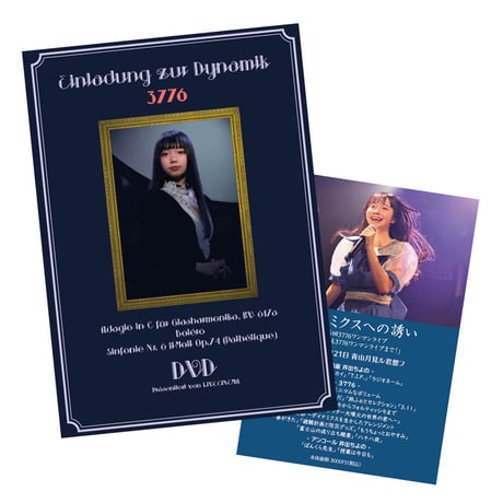 『ダイナミクスへの誘い　第五回３７７６ワンマンライブ　暑さ寒さも３７７６ワンマンライブまで！』DVD / 3776  Live DVD "Invitation To Dynamics"