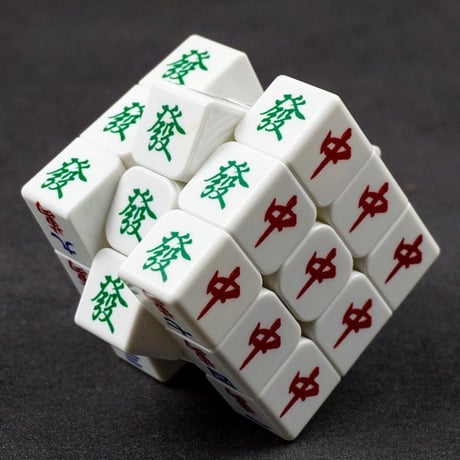再入荷))🀄麻雀牌柄ルービックキューブ🀄