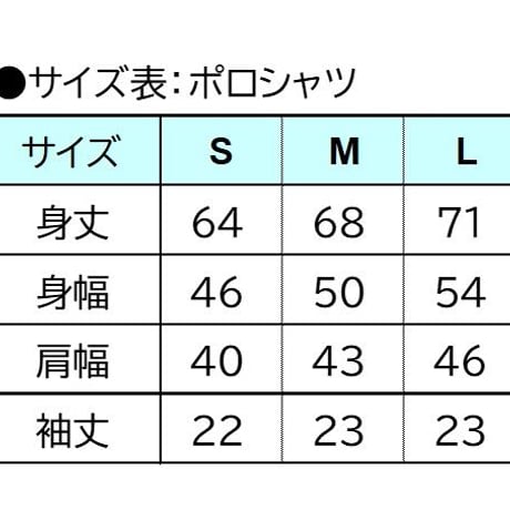ロゴポロシャツ（半袖）