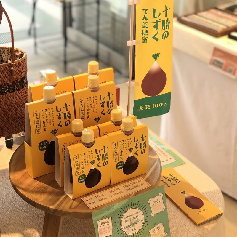 ①【てん菜糖蜜100％】十勝のしずく180g×①個 | てん菜糖蜜「十勝の