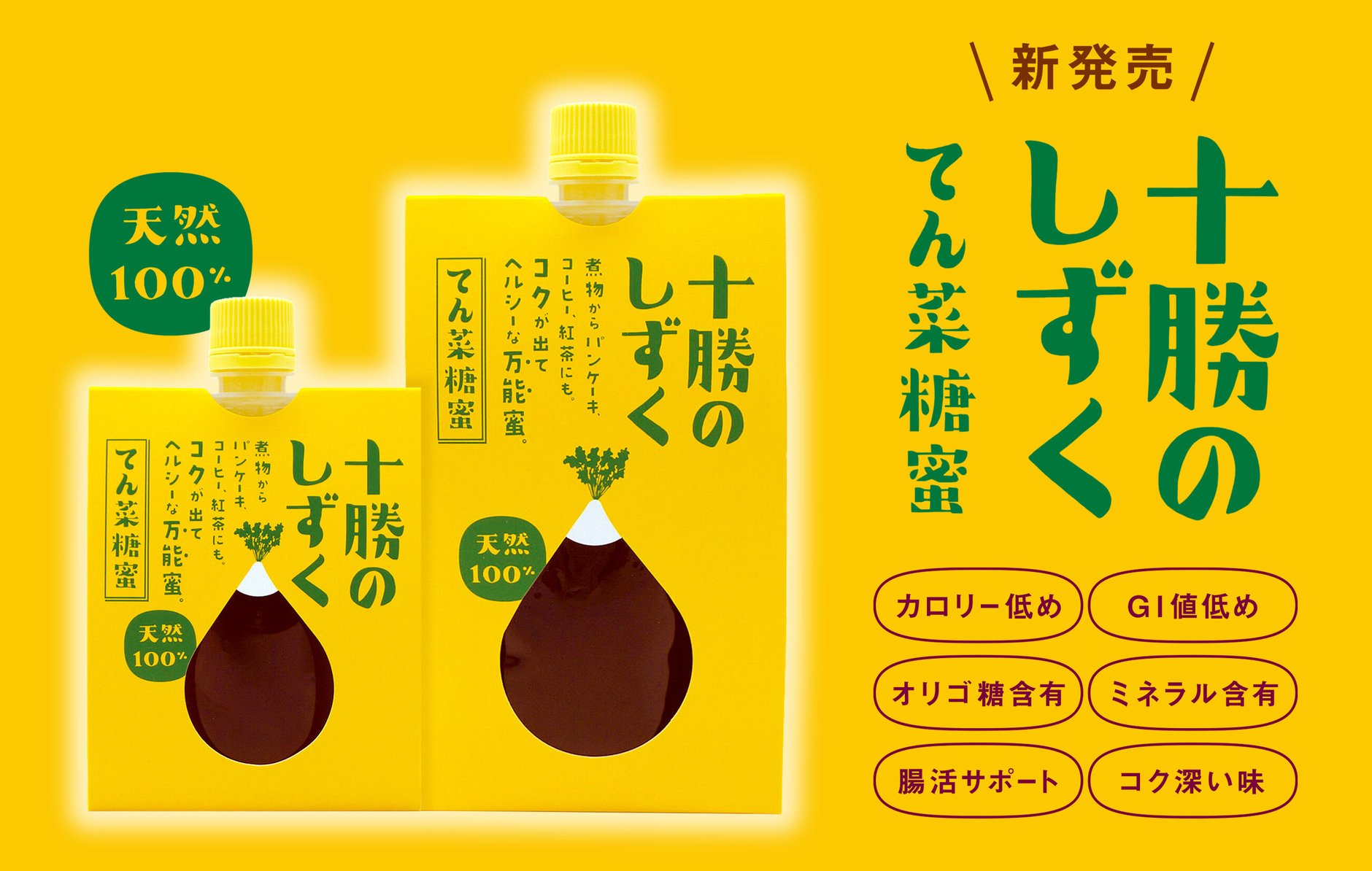 てん菜糖蜜「十勝のしずく」／カフェカリアリスペローロイタリアンコーヒー豆