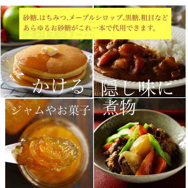 ①【てん菜糖蜜100％】十勝のしずく180g×①個 | てん菜糖蜜「十勝の