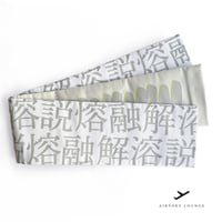 melt/メルト半幅帯＜白＞