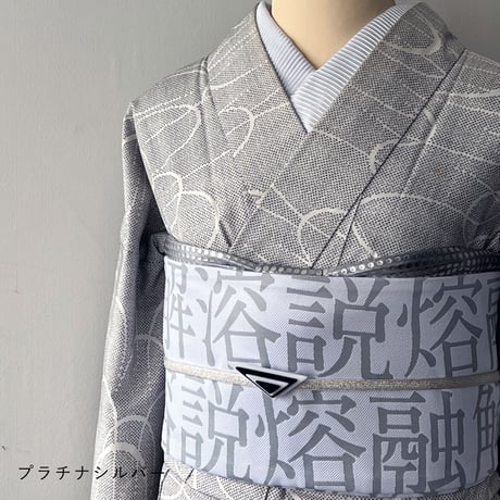 ソフトスタッズ帯揚