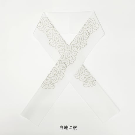 刺繍半衿 【雲】