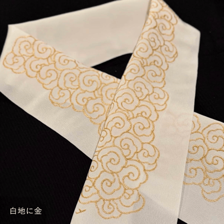 刺繍半衿 【雲】