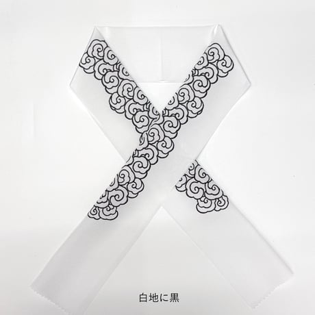 刺繍半衿 【雲】