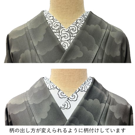 刺繍半衿 【雲】