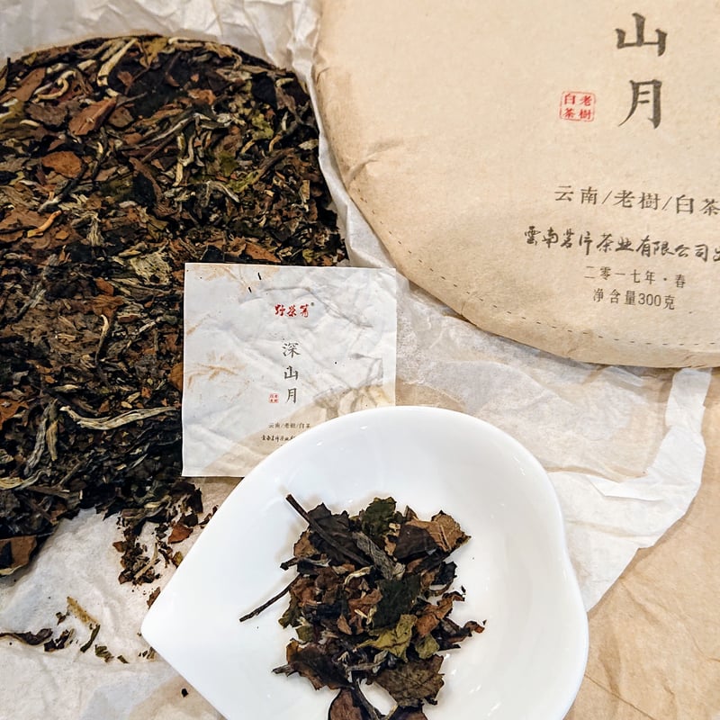 老樹白茶 (深山月) 20g、2017 雲南省 弱発酵茶 | Ethnic Tea Salon