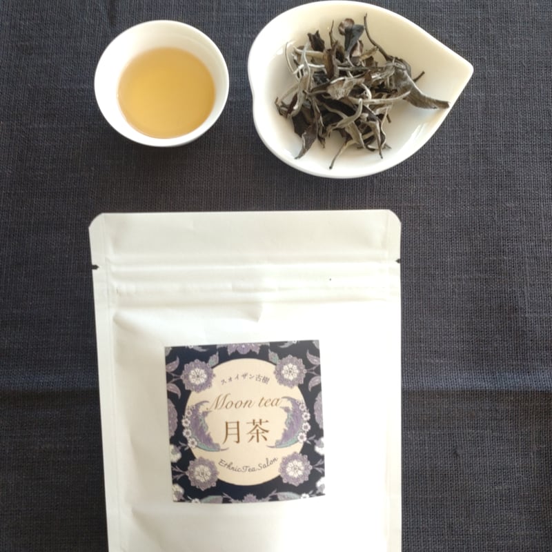 スオイザン月茶 moontea (白茶) 15g | Ethnic Tea Salon