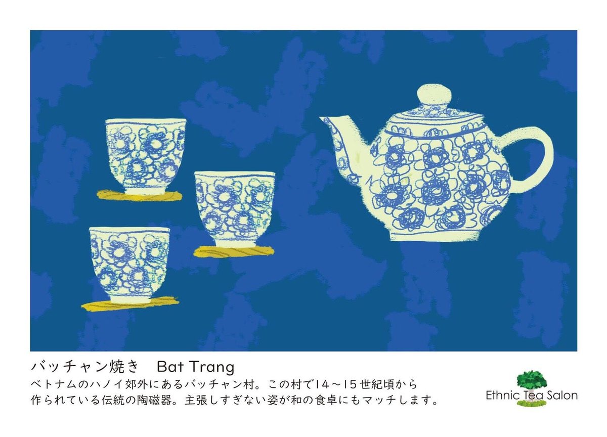 ベトナム バッチャン窯 青磁 茶碗15～16世紀 【公式通販】