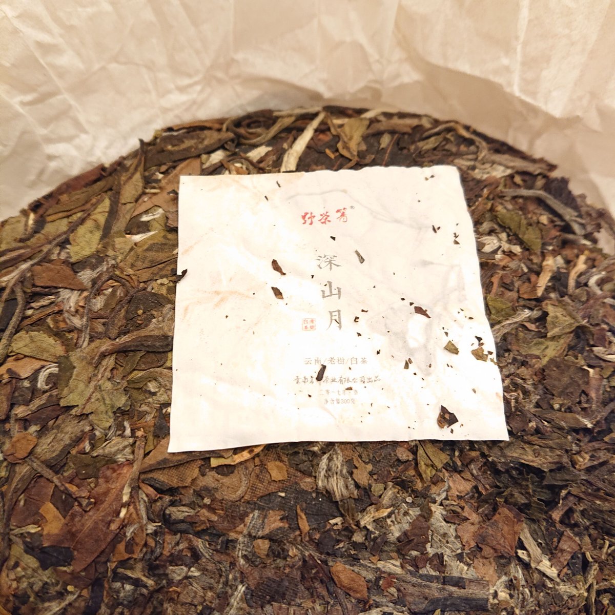 老樹白茶 (深山月) 20g、2017 雲南省 弱発酵茶 | Ethnic Tea Salon