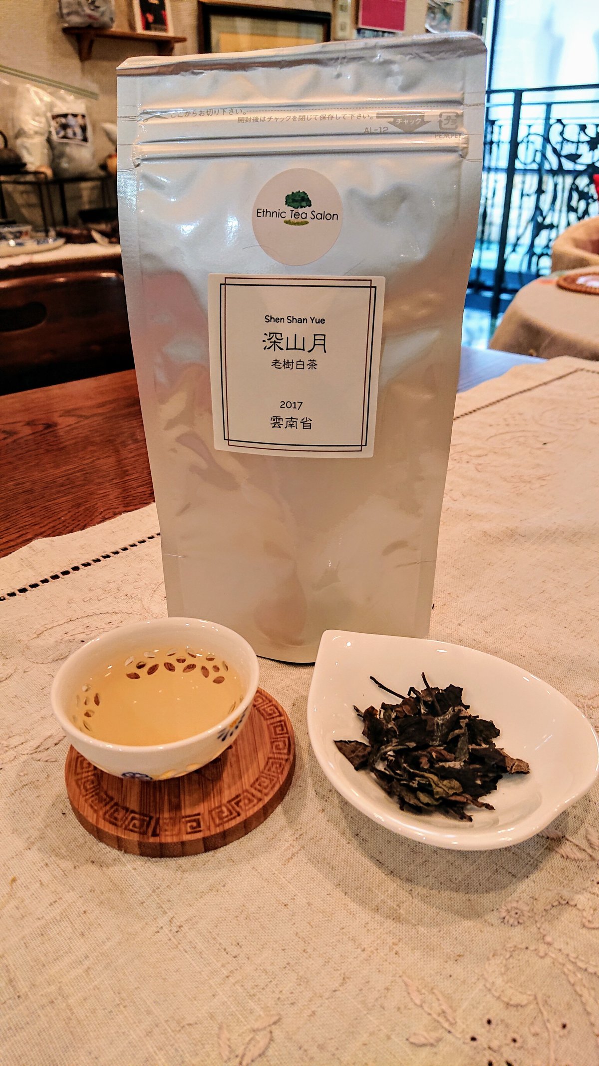 陳皮白茶 2017 白茶】陳皮白茶 10枚/袋 | 五福茶荘