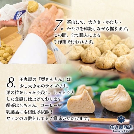栗きんとん　10コ入り