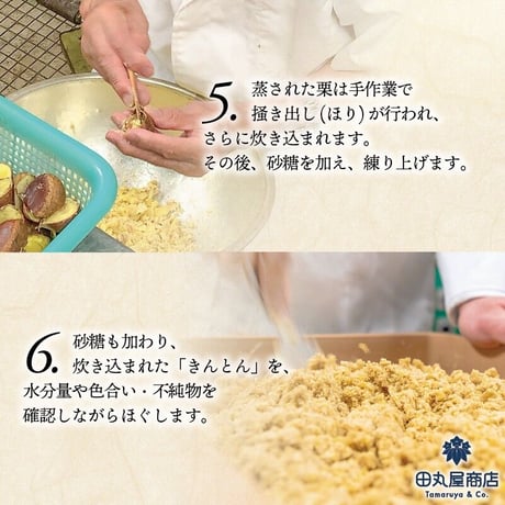 栗きんとん　10コ入り