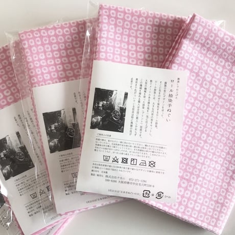 極希少 大正13年発行 手ぬぐいの型！初版『吾妻形』薩摩商店 宮川柯月園 上の巻 STORES 手ぬぐいの検索結果