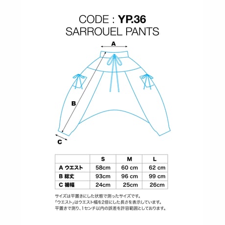 サルエルパンツポケット付き　コットンスラブ薄手　無地カラー [YP.36CS/L-CLR]