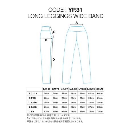 ロングレギンス　レーヨンスパンデックス薄手　無地カラー各種　 [YP.31RL/L-CLR]