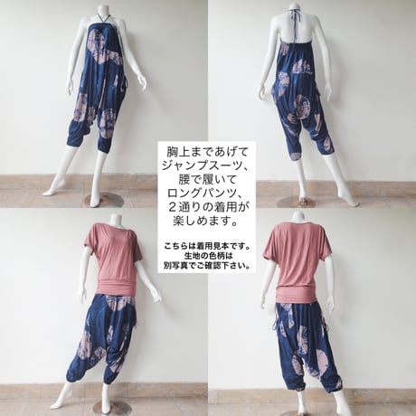 サルエルパンツポケット付き　コットンスラブ薄手　無地カラー [YP.36CS/L-CLR]