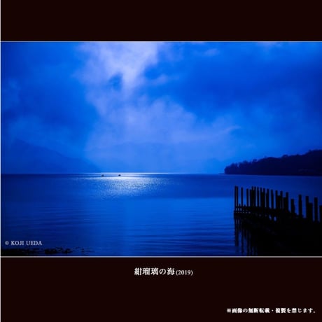 紺瑠璃の海【ギャラリータイプ】