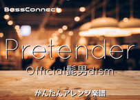 Pretender/Official髭男dism　かんたんベースアレンジ楽譜