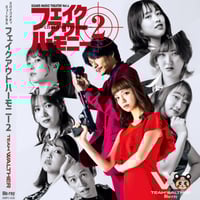 フェイクアウトハーモニー２　Team Walther 公演Blu-ray
