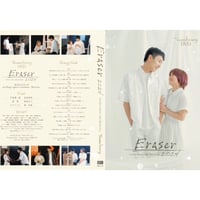 「Eraser2024」Team Ivory 公演DVD
