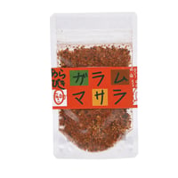 あらびきガラムマサラ