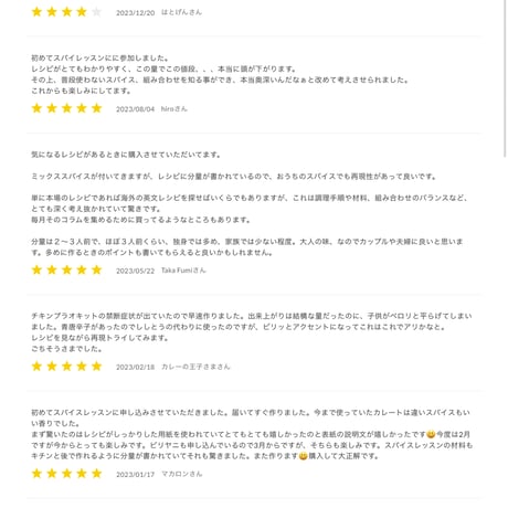 毎月届くスパイスレッスン 今なら7月中旬到着 6/３0〆