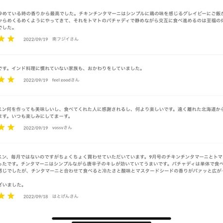 毎月届くスパイスレッスン 今なら7月中旬到着 6/３0〆
