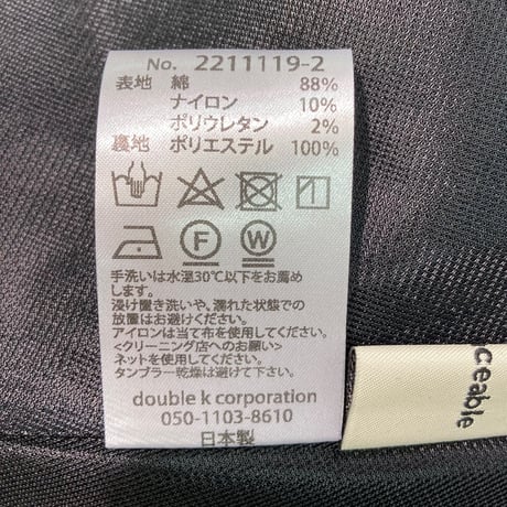 No.2211119-2　ミラノリブポンチフレアスカート　Made in Japan