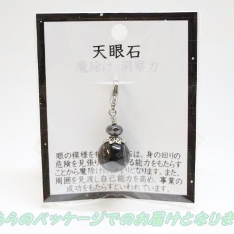 天然石 デンドリック クオーツ ペンダントトップ | 天然石ワイヤーアート