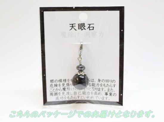 533k 天然石　天使　天眼石　タイガーアイ　ブラジル産水晶　チャーム 533k 天然石 天使 天眼石 タイガーアイ ブラジル産水晶 チャーム 533k