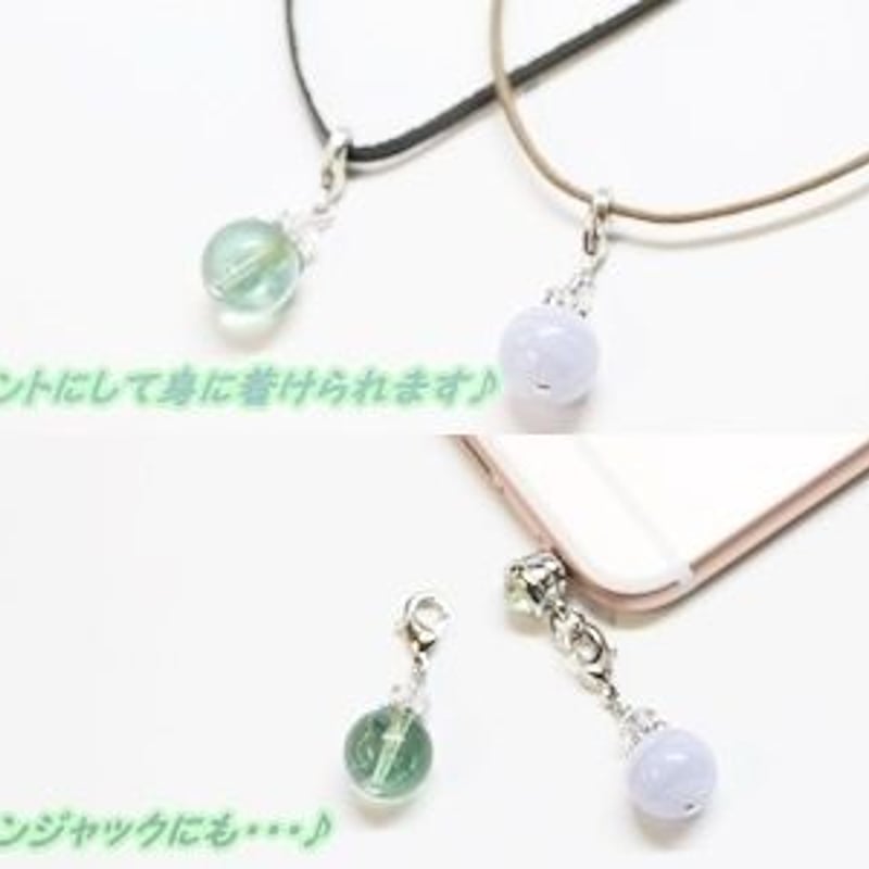 成功と繁栄】 翡翠 天然石チャーム | 那須高原 石の愉楽