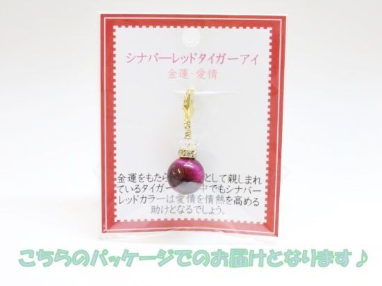 S-8　訳ありSALE！　ゴールデンタイガーアイ　天然石　お守り　チャーム 粒売り/バラ売り】ゴールデンタイガーアイ 8mm｜天然石