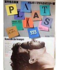 エルビス・プレスリー　ビデオソフト販促用　Ｂ２ポスター エルビス・プレスリー ビデオソフト販促用 B2ポスター