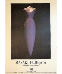 【真作】版画　早川良雄　オフセット　女　人物画　女の肖像　1982　AP　B48 早川良雄「女」原画展 大型ポスター（B1判）1988年 | 湖畔のアート