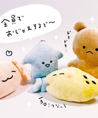 おともたちぬいぐるみ【4体セット】