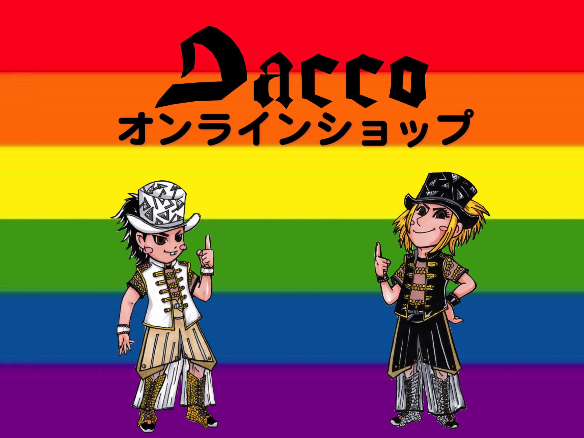 Dacco オンラインショップ