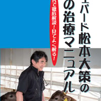 養牛の友」9月号（9/1発行） | 日本畜産振興会