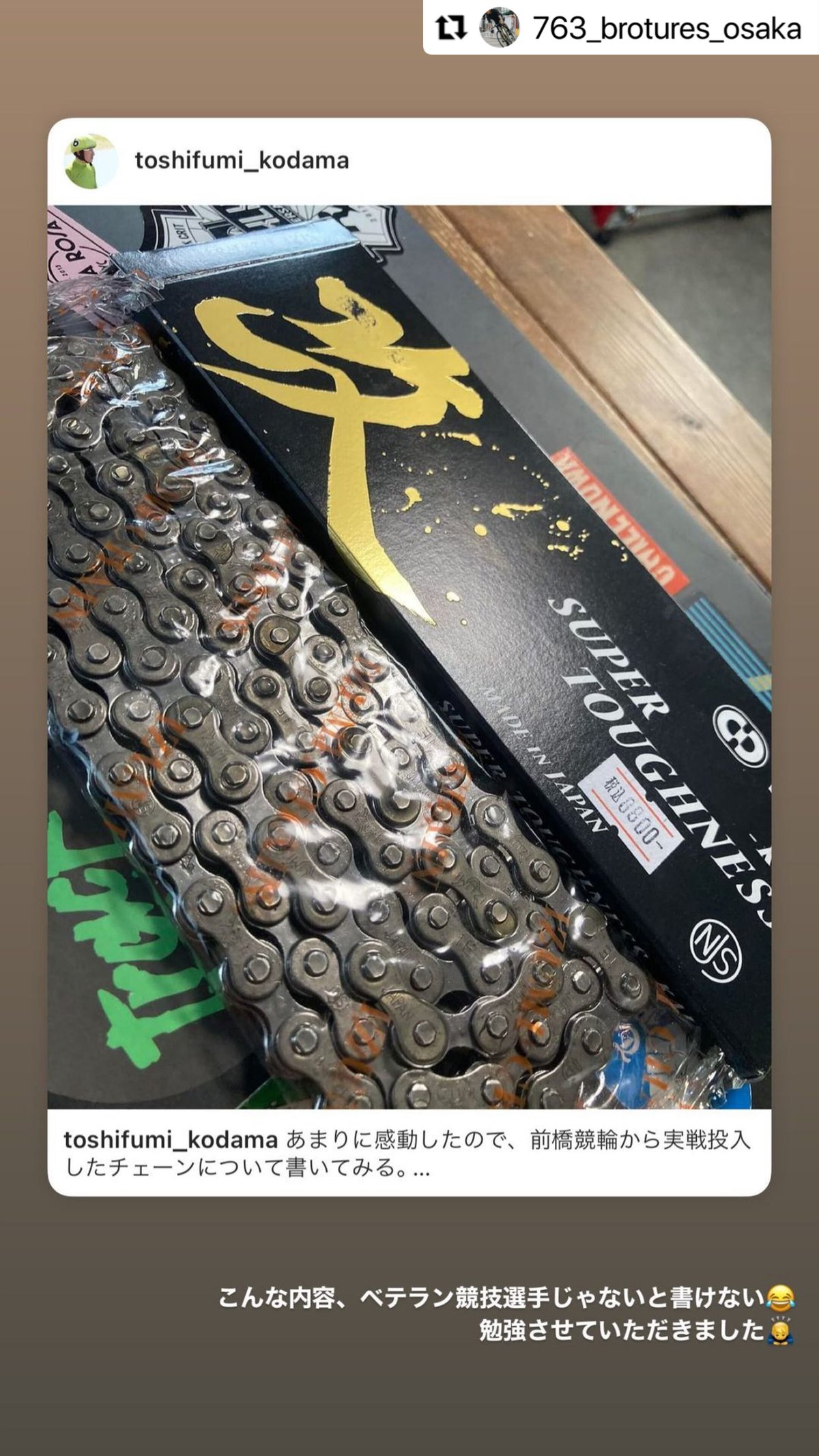 IZUMI V KAI | 104cycle