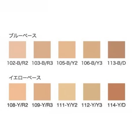 美容液成分配合の石鹸で落ちるファンデーション　黄み肌ブルーベース/BY3