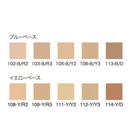美容液成分配合の石鹸で落ちるファンデーション　黄み肌イエローベース/YY3